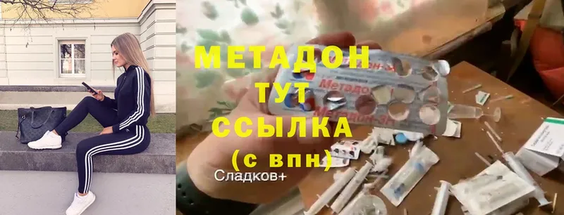 цены   Белово  Метадон мёд 